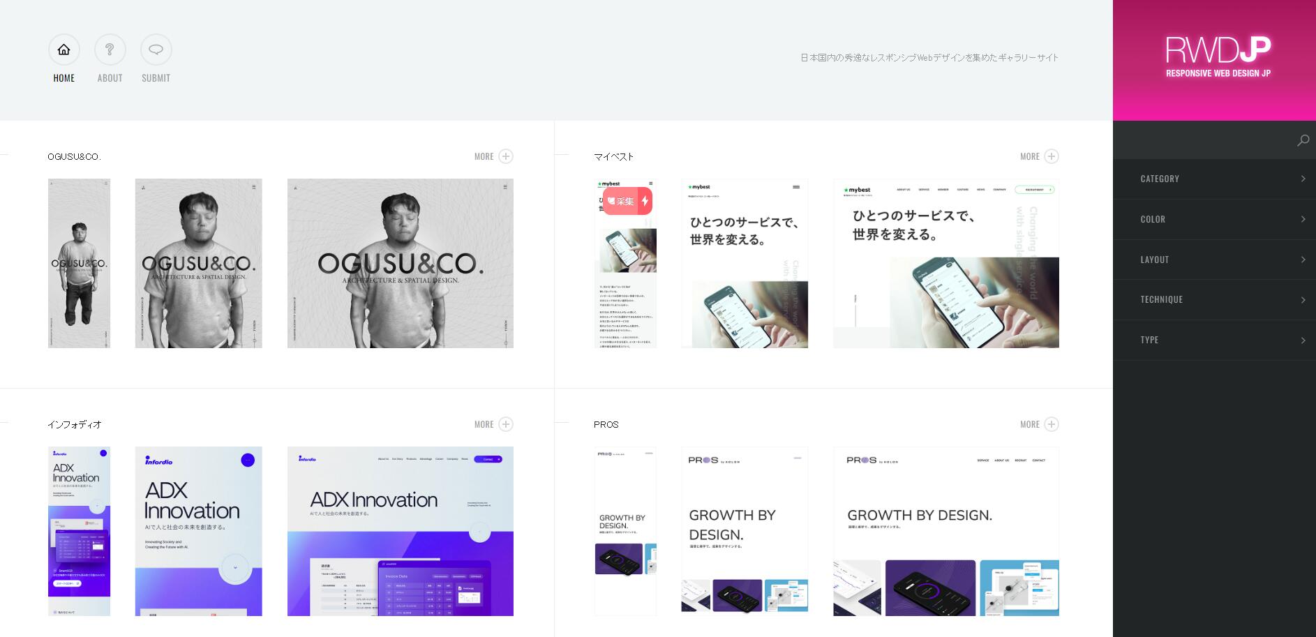 RWD JP是一个专门收集有RWD（响应式网页设计）的日本网站收集页。