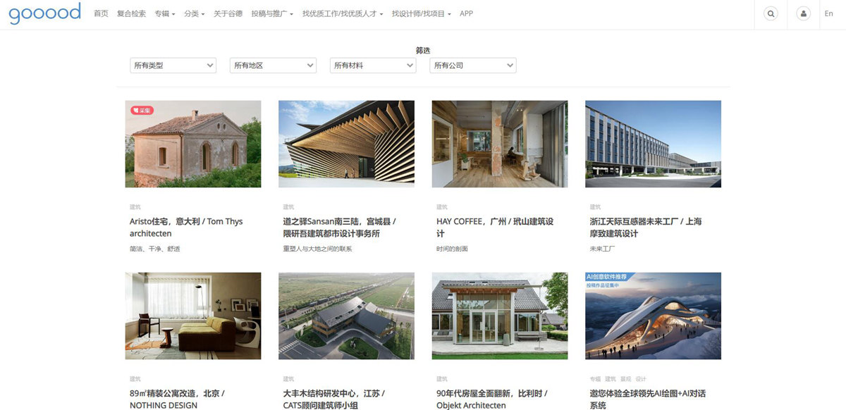 中国第一影响力与最受欢迎的建筑/景观/设计门户与平台