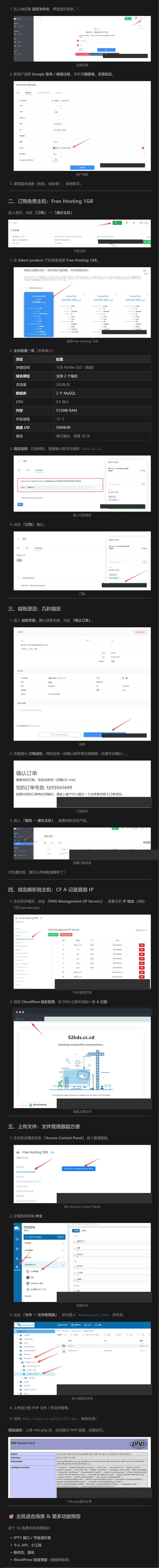 免费主机注册 免费主机注册